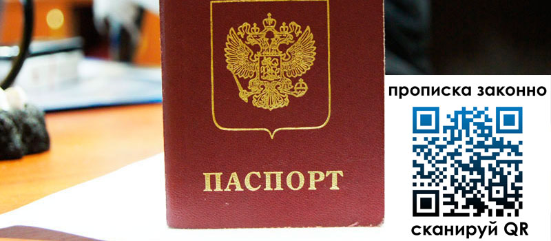 регистрация в Буинске